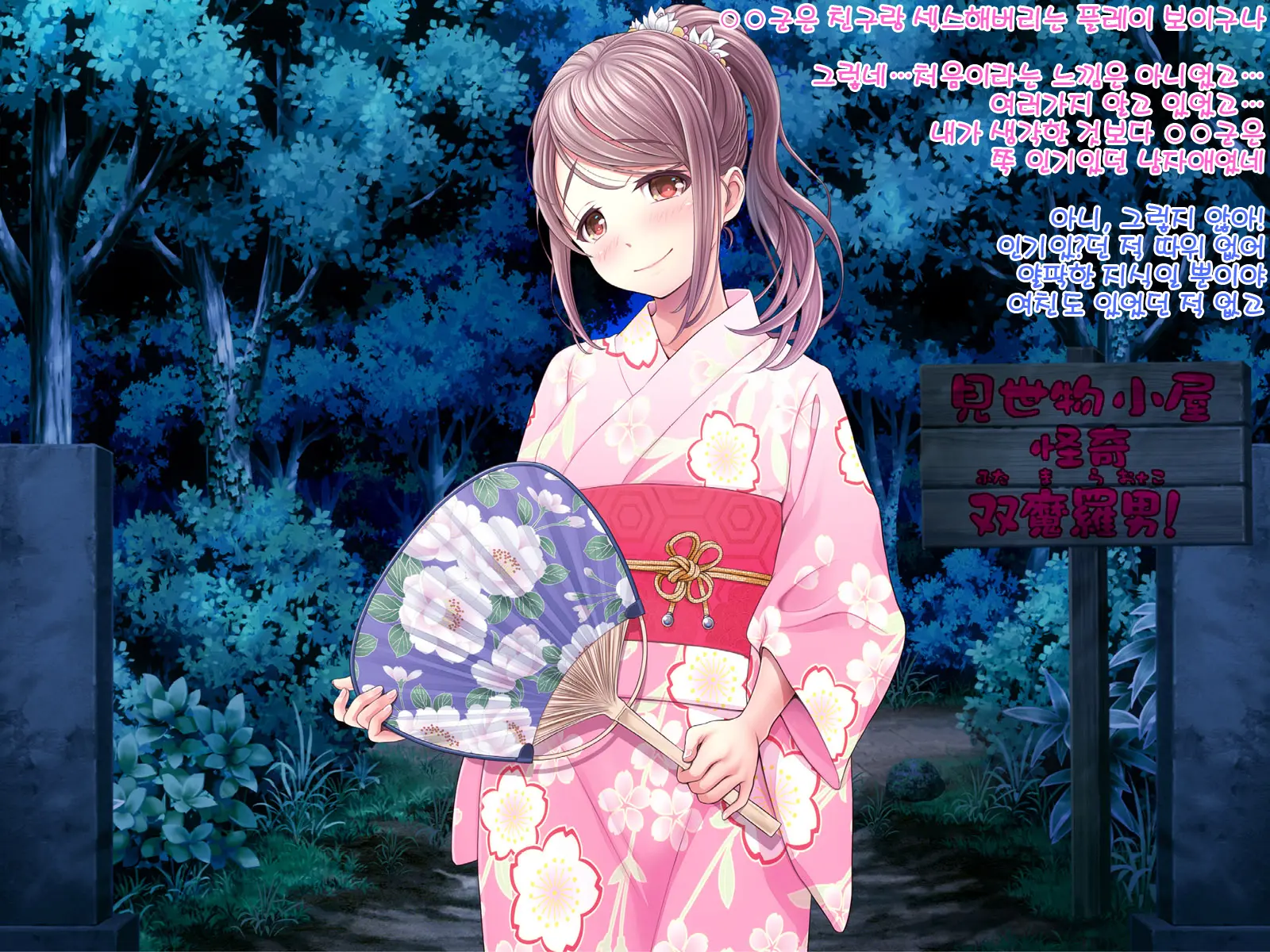 Yomatsuri Roten Keihin Ni Sareta Otome-Tachi... (Decensored)